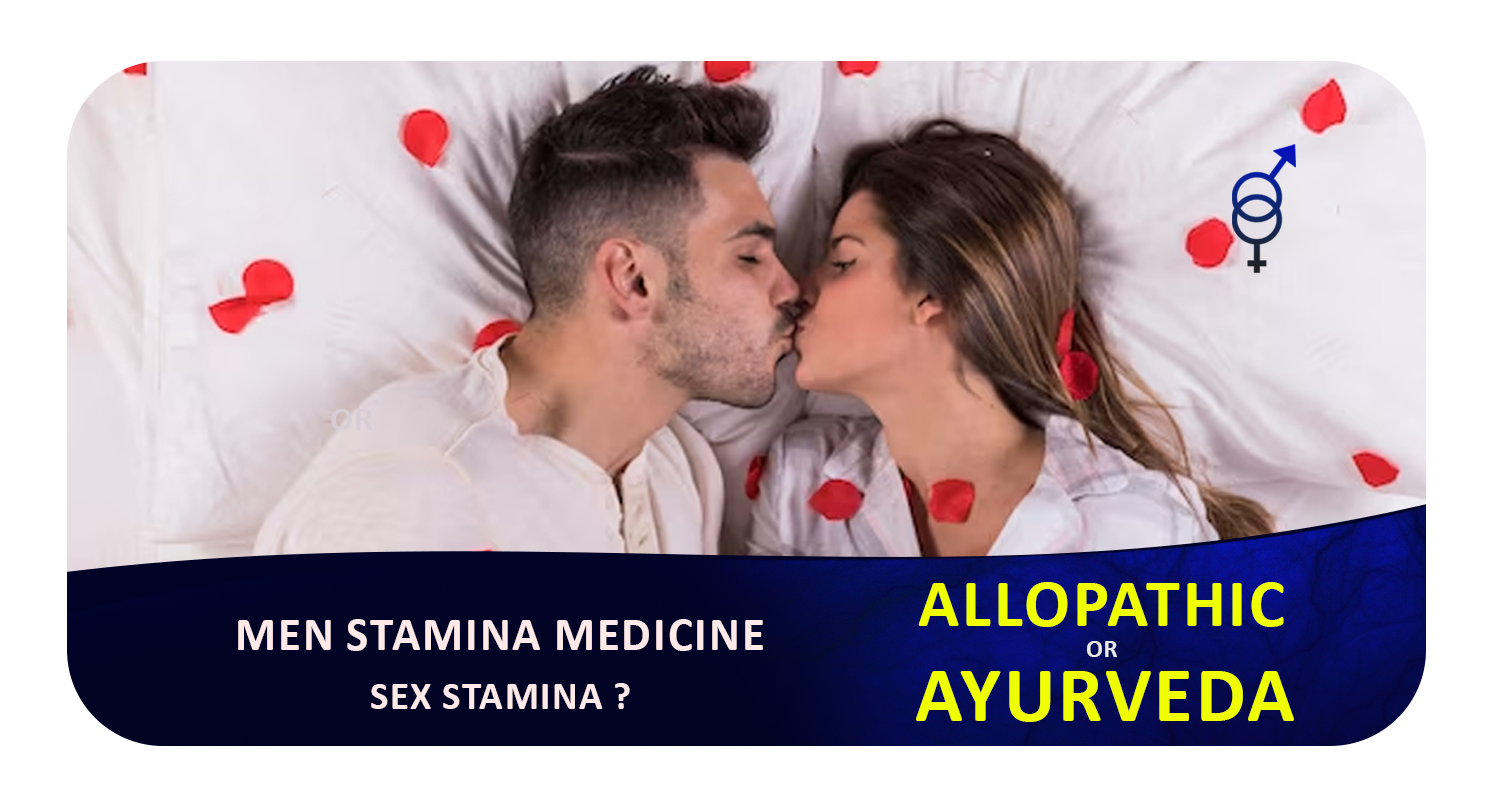 What is Love Power Medicine || Stamina Medicine ||  Love Pills ?